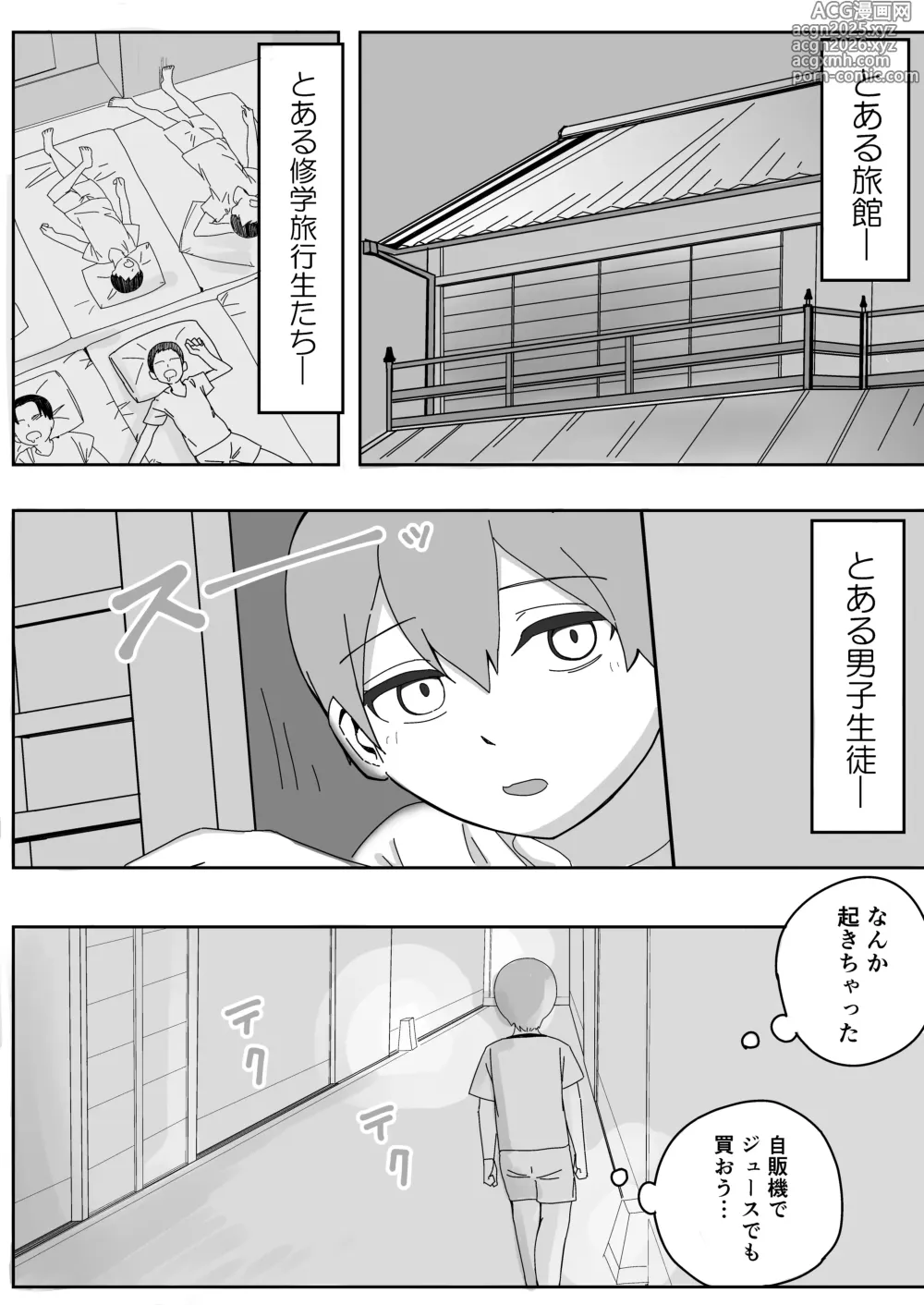 Page 2 of doujinshi Shuugaku Ryokou no Joshi Heya de Uso Ecchi Gokko