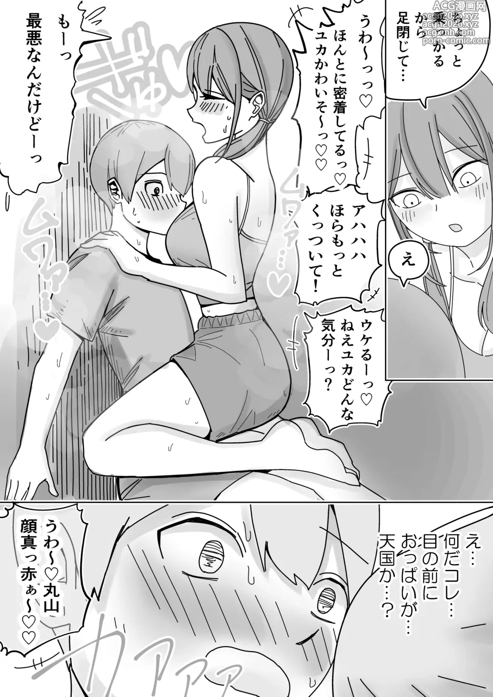 Page 12 of doujinshi Shuugaku Ryokou no Joshi Heya de Uso Ecchi Gokko