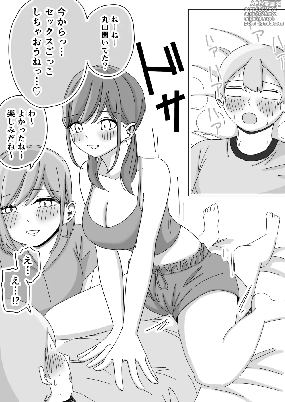Page 21 of doujinshi Shuugaku Ryokou no Joshi Heya de Uso Ecchi Gokko