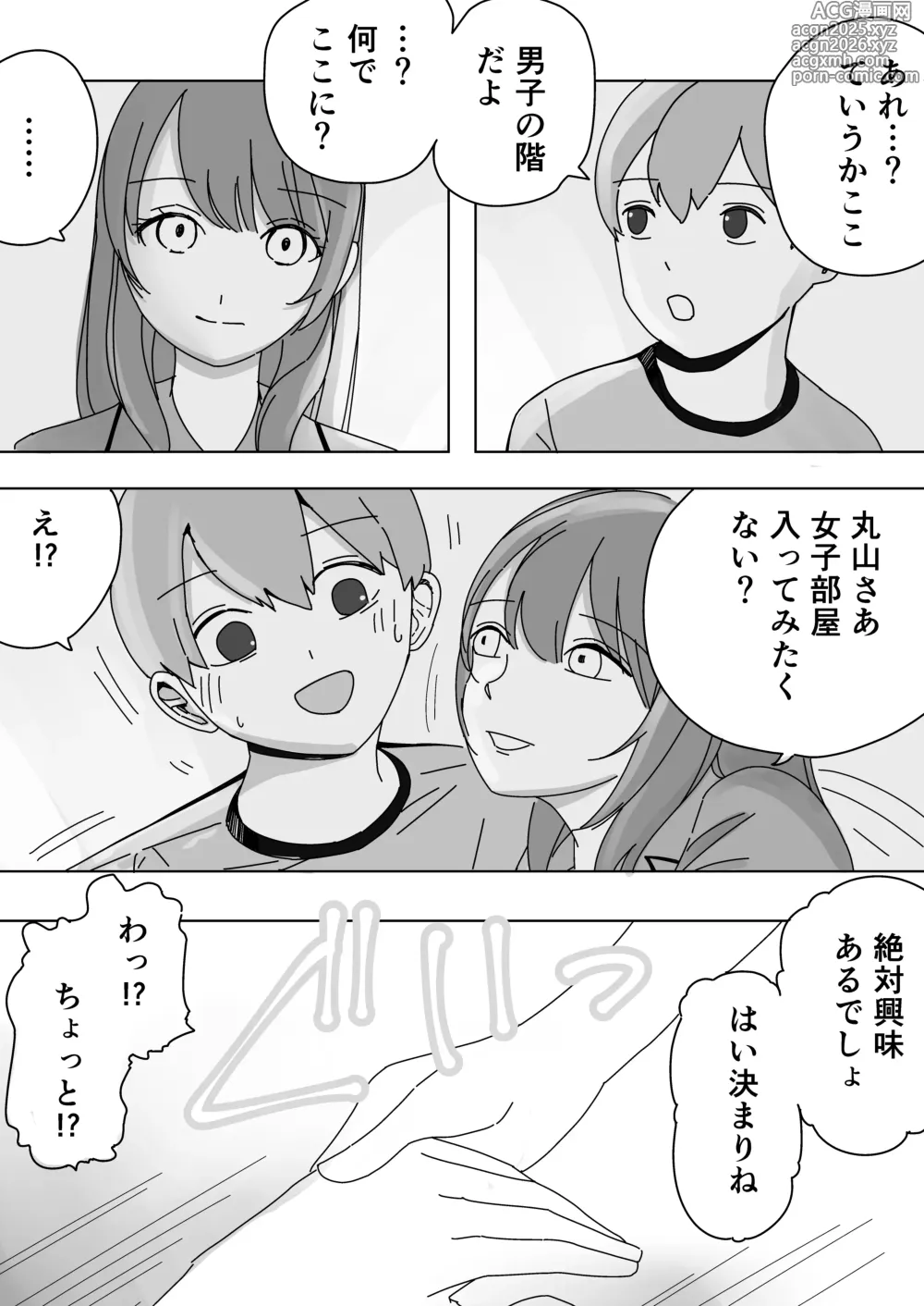 Page 4 of doujinshi Shuugaku Ryokou no Joshi Heya de Uso Ecchi Gokko