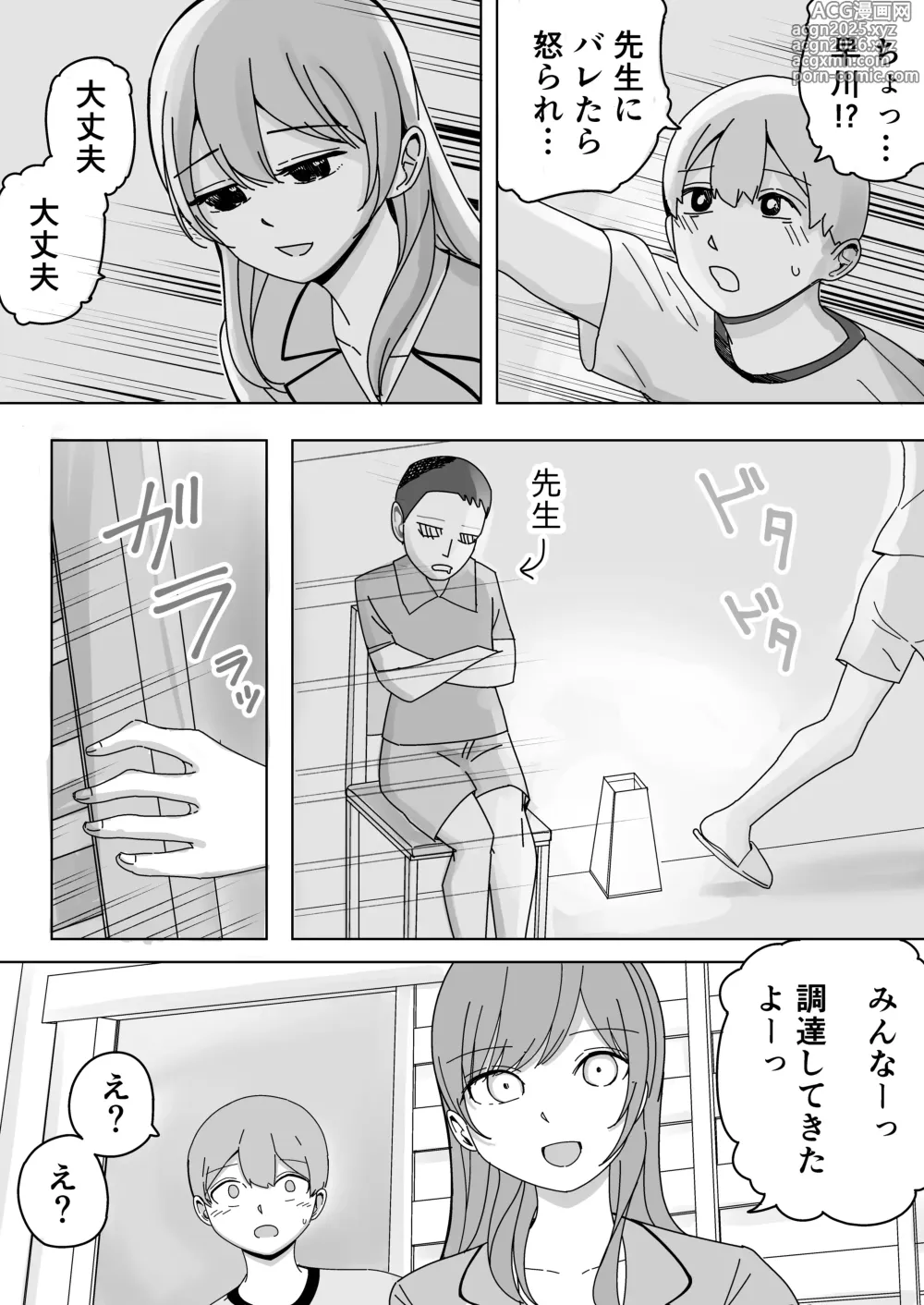Page 5 of doujinshi Shuugaku Ryokou no Joshi Heya de Uso Ecchi Gokko