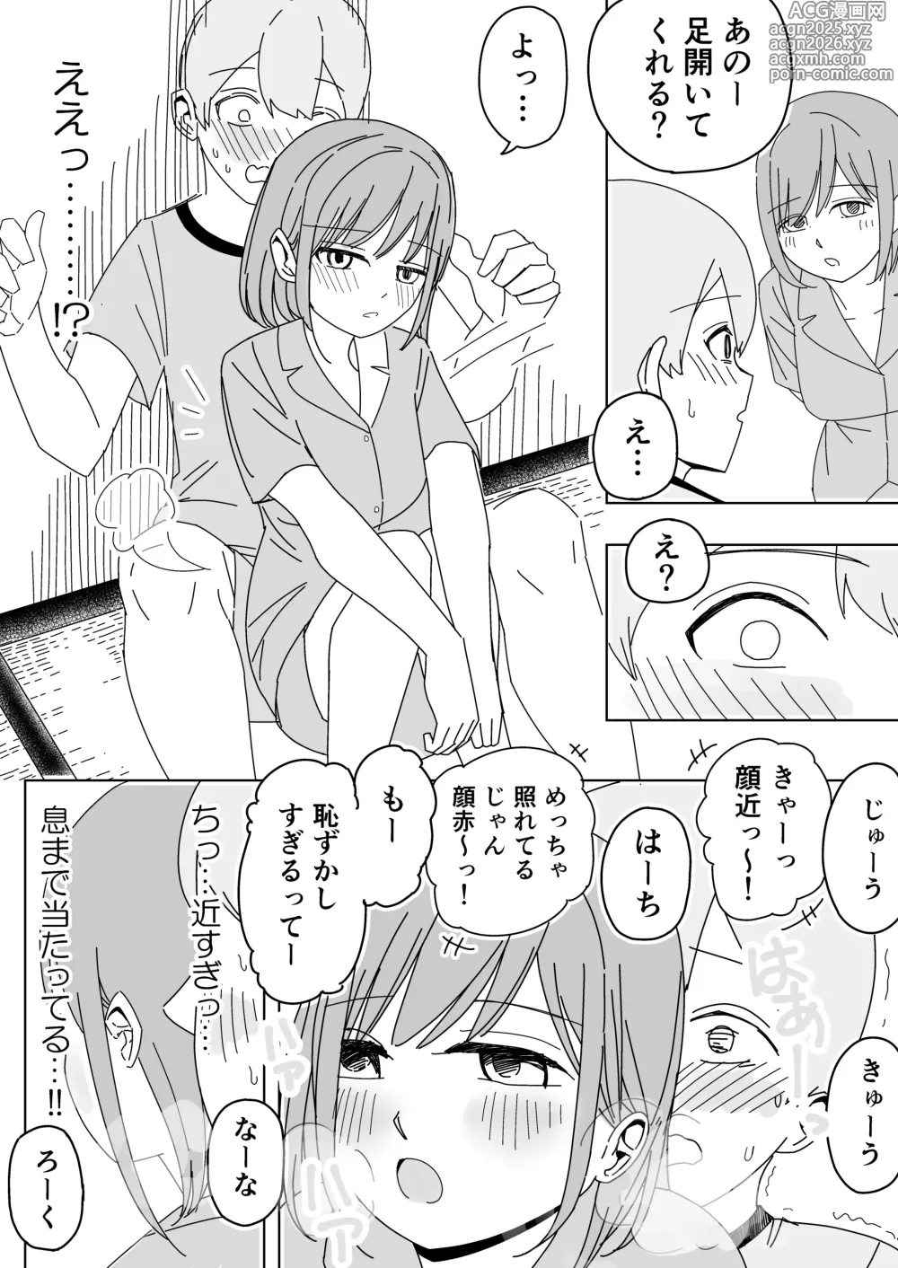 Page 9 of doujinshi Shuugaku Ryokou no Joshi Heya de Uso Ecchi Gokko