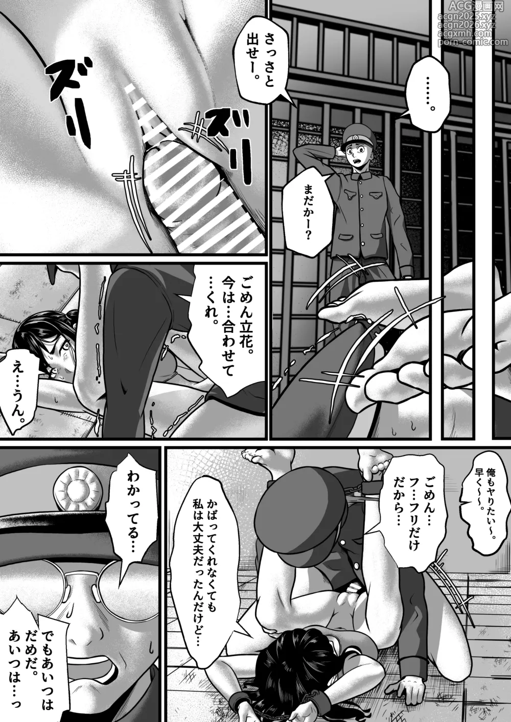 Page 13 of doujinshi Onna Shuujin, Kokoro o Tozasu