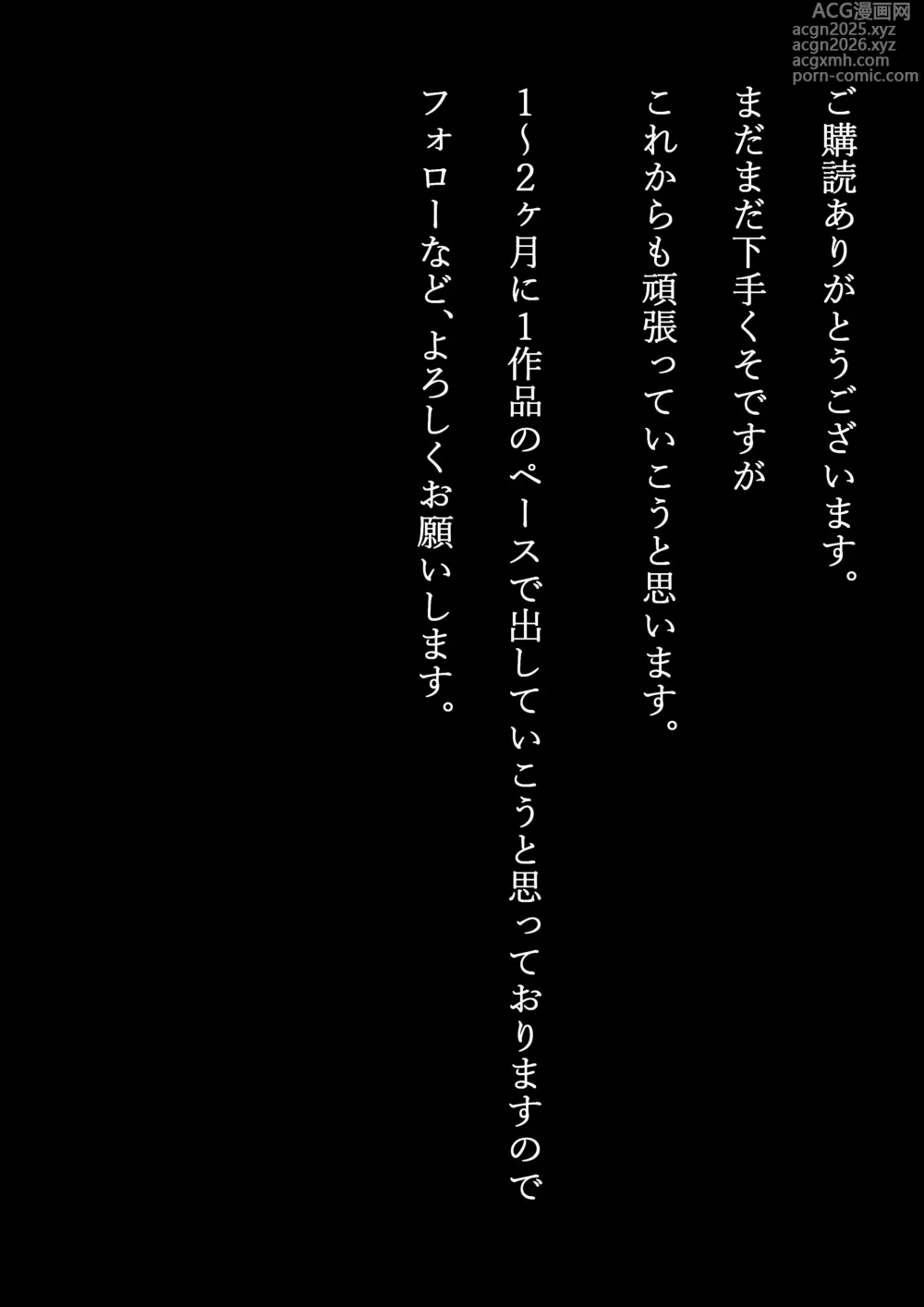 Page 30 of doujinshi Onna Shuujin, Kokoro o Tozasu