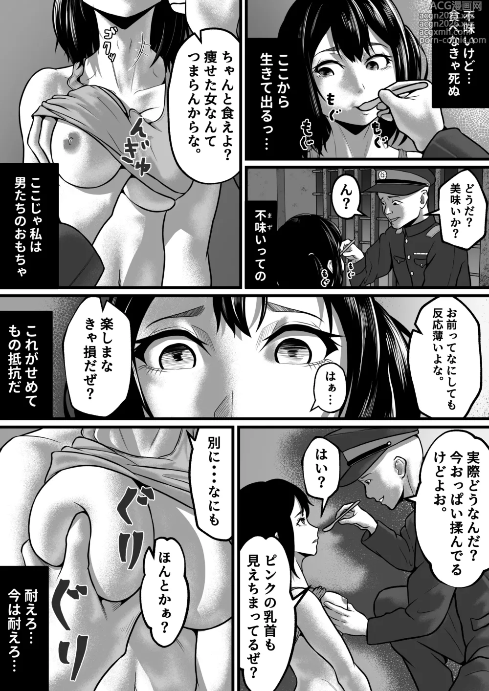 Page 4 of doujinshi Onna Shuujin, Kokoro o Tozasu