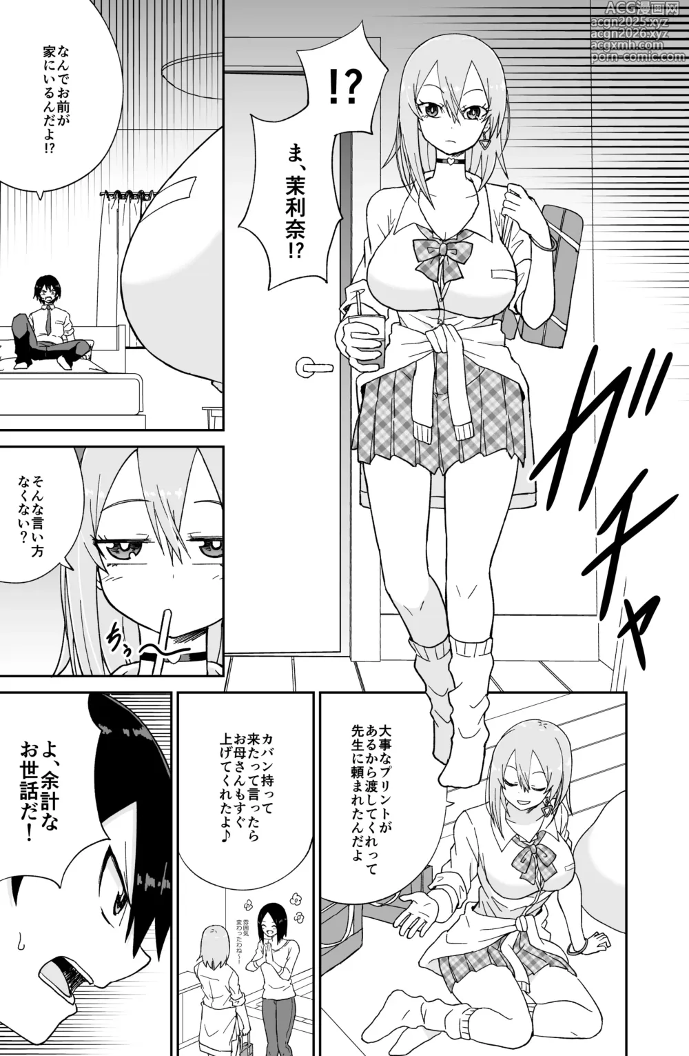 Page 12 of doujinshi Kokurenakatta Dekachichi Osananajimi ga Yariman Gal ni Natte Karakattekuru node, Ima made no Bun Torikaesu kurai Sex Shita.