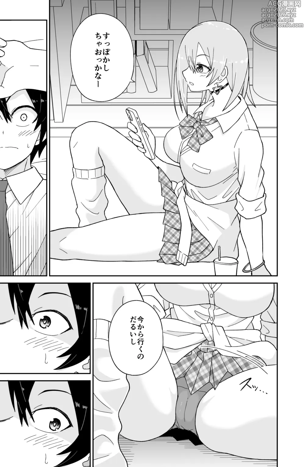 Page 14 of doujinshi Kokurenakatta Dekachichi Osananajimi ga Yariman Gal ni Natte Karakattekuru node, Ima made no Bun Torikaesu kurai Sex Shita.