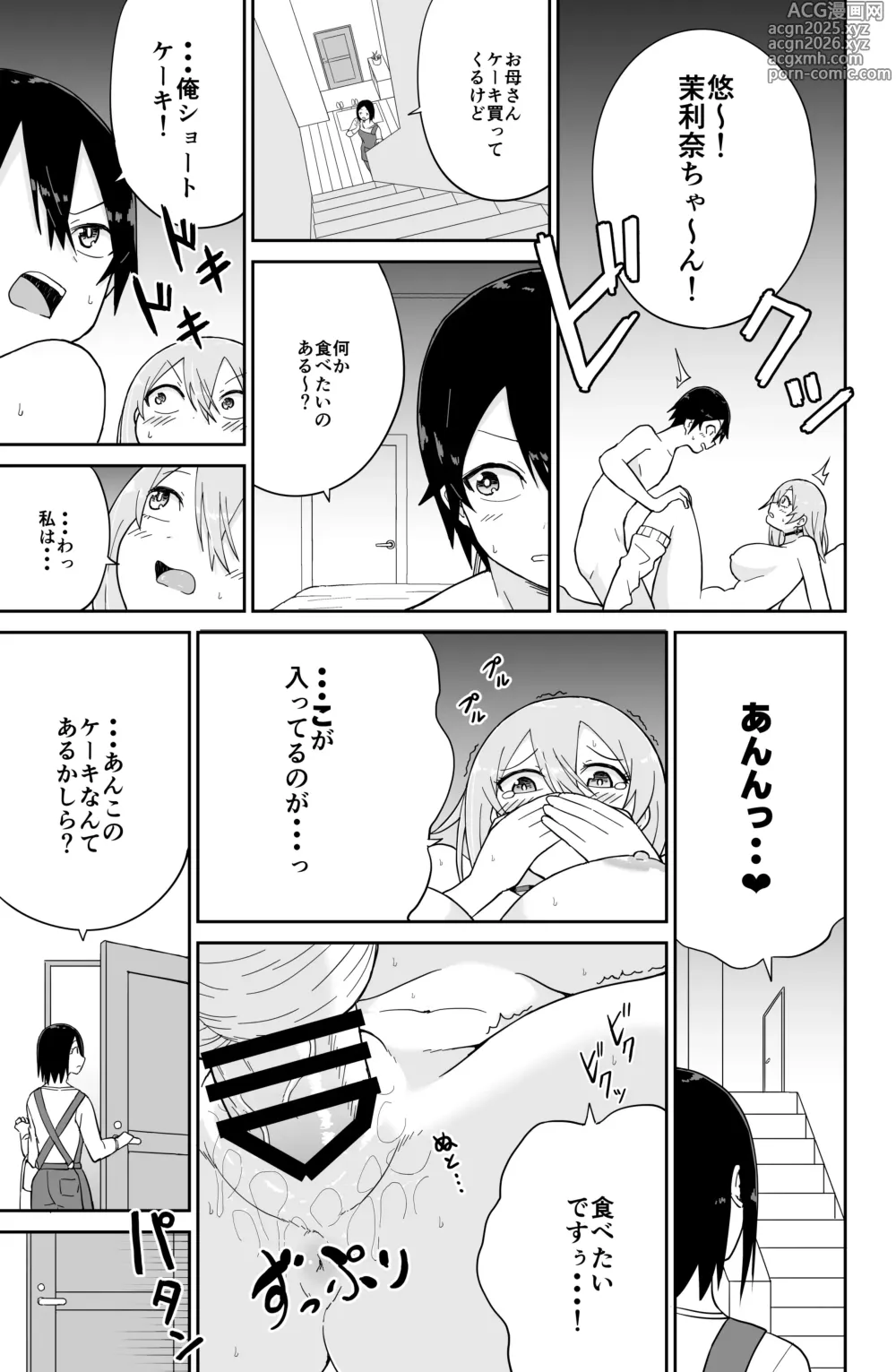 Page 30 of doujinshi Kokurenakatta Dekachichi Osananajimi ga Yariman Gal ni Natte Karakattekuru node, Ima made no Bun Torikaesu kurai Sex Shita.