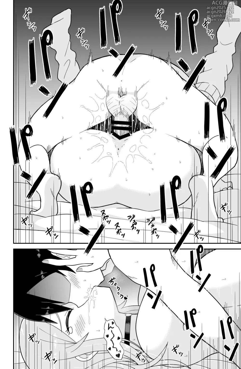 Page 31 of doujinshi Kokurenakatta Dekachichi Osananajimi ga Yariman Gal ni Natte Karakattekuru node, Ima made no Bun Torikaesu kurai Sex Shita.