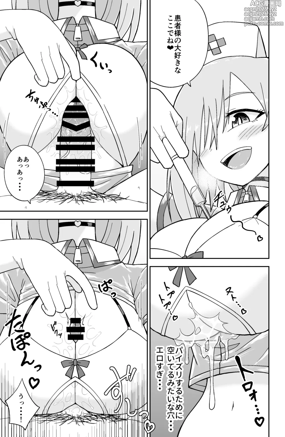 Page 12 of doujinshi Kokurenakatta Dekachichi Osananajimi ga Yariman Gal ni Natte Karakattekuru node, Ima made no Bun Torikaesu kurai Sex Shita. 2