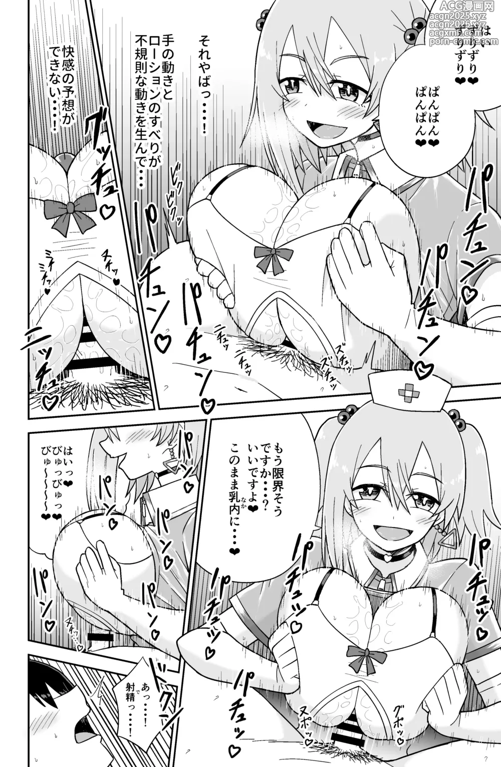 Page 13 of doujinshi Kokurenakatta Dekachichi Osananajimi ga Yariman Gal ni Natte Karakattekuru node, Ima made no Bun Torikaesu kurai Sex Shita. 2