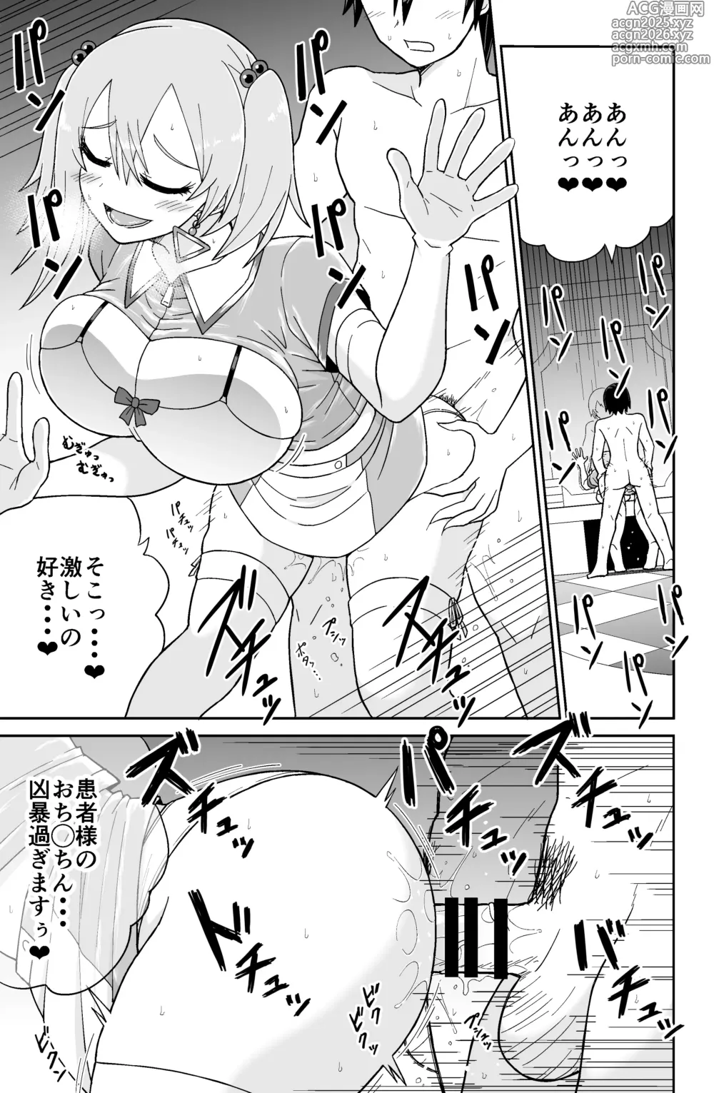 Page 18 of doujinshi Kokurenakatta Dekachichi Osananajimi ga Yariman Gal ni Natte Karakattekuru node, Ima made no Bun Torikaesu kurai Sex Shita. 2