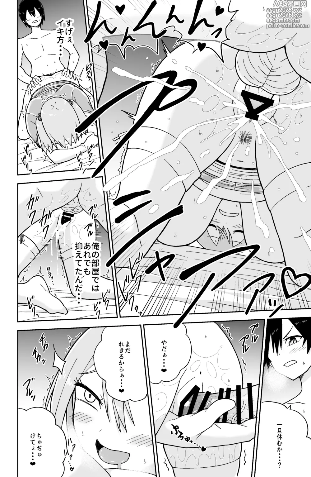 Page 21 of doujinshi Kokurenakatta Dekachichi Osananajimi ga Yariman Gal ni Natte Karakattekuru node, Ima made no Bun Torikaesu kurai Sex Shita. 2