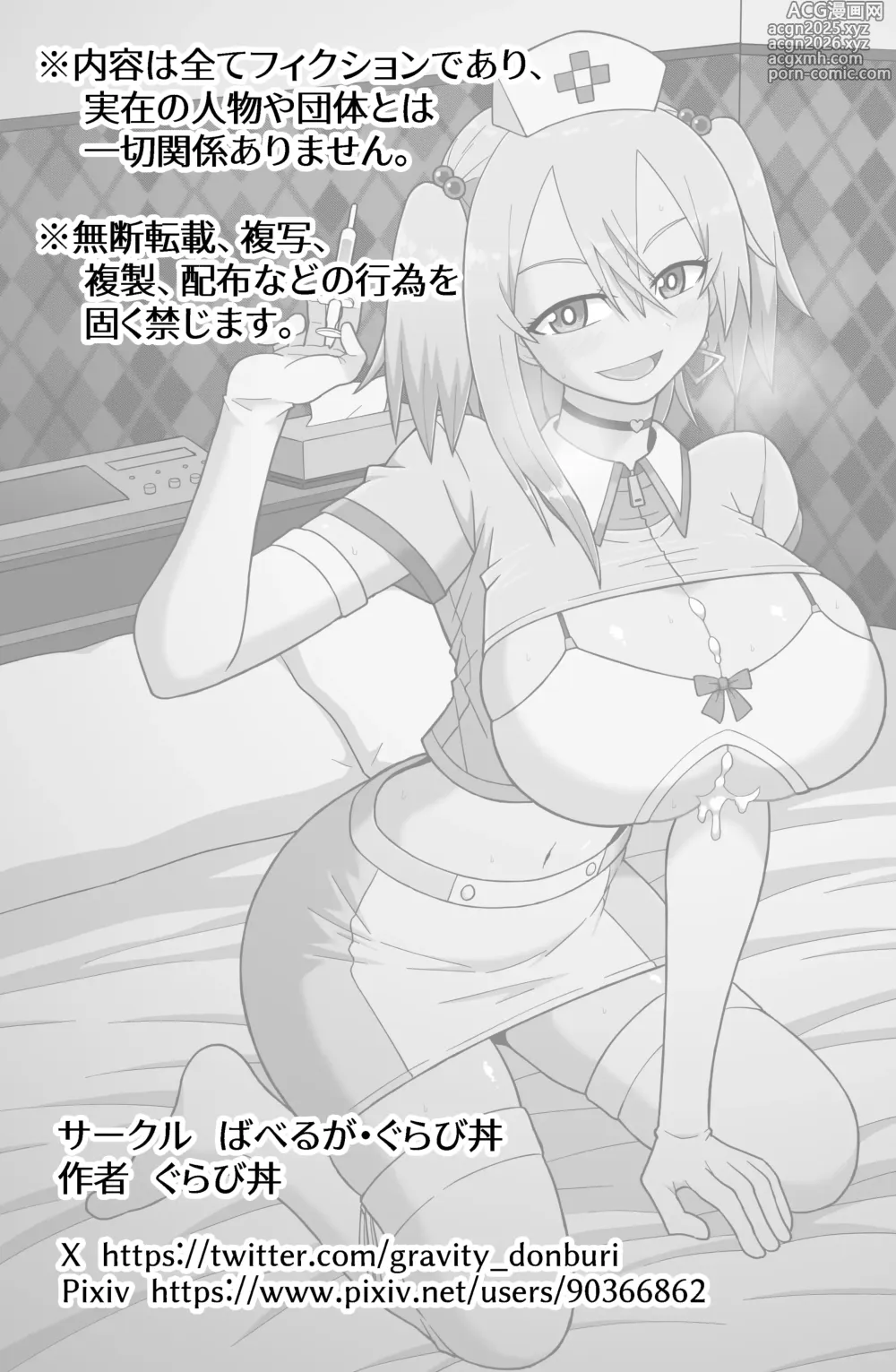 Page 29 of doujinshi Kokurenakatta Dekachichi Osananajimi ga Yariman Gal ni Natte Karakattekuru node, Ima made no Bun Torikaesu kurai Sex Shita. 2