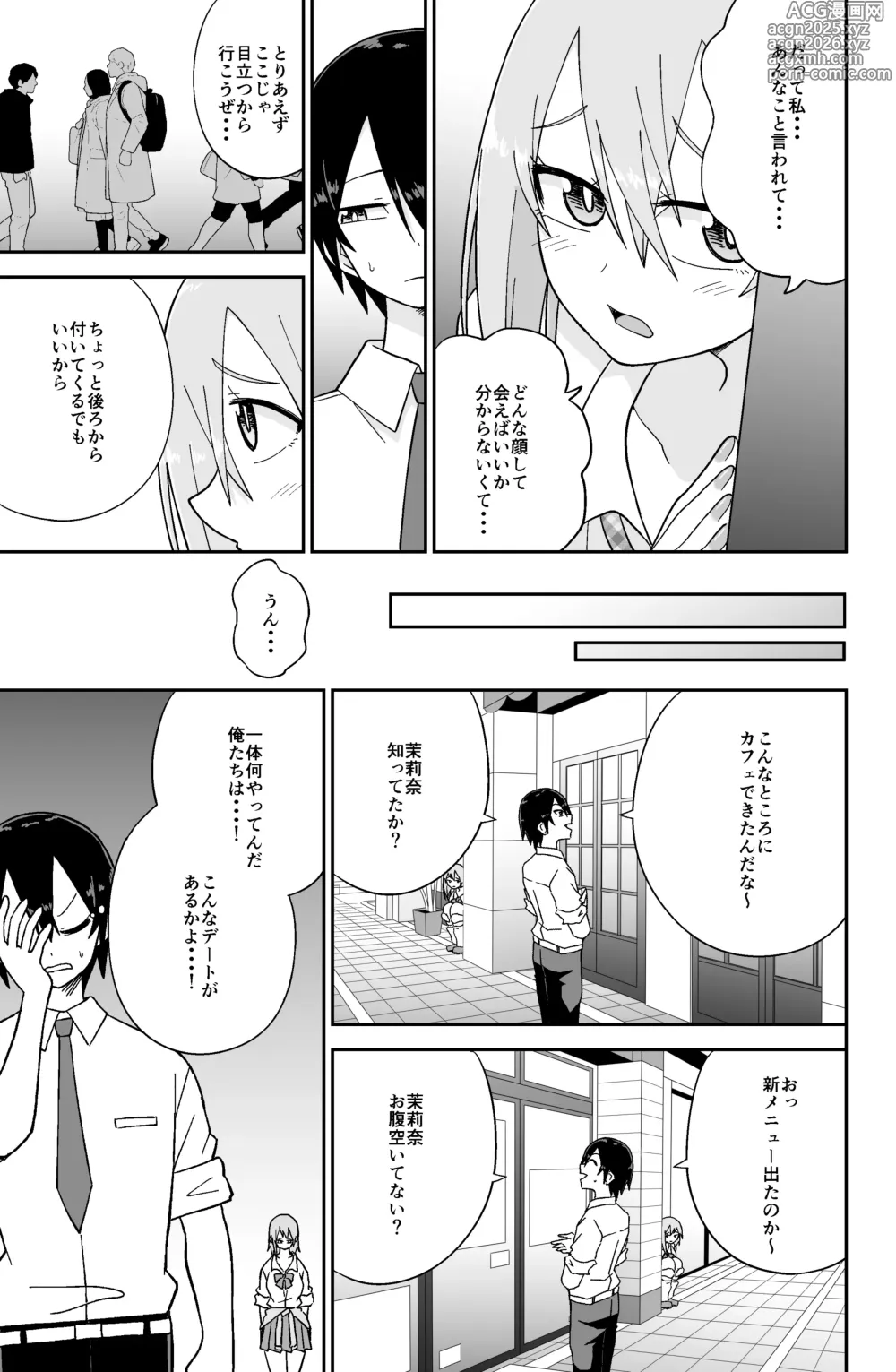 Page 4 of doujinshi Kokurenakatta Dekachichi Osananajimi ga Yariman Gal ni Natte Karakattekuru node, Ima made no Bun Torikaesu kurai Sex Shita. 2