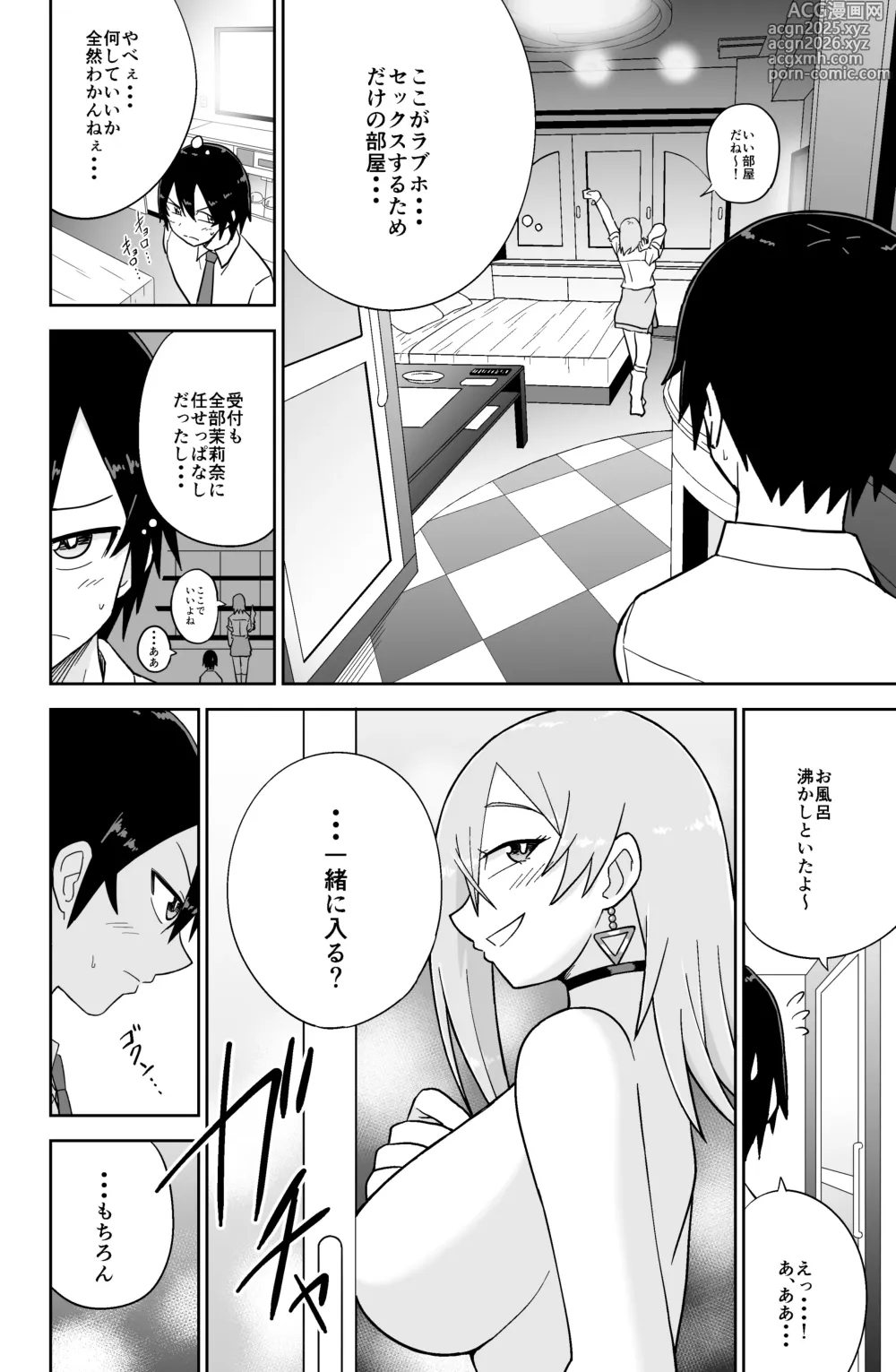 Page 7 of doujinshi Kokurenakatta Dekachichi Osananajimi ga Yariman Gal ni Natte Karakattekuru node, Ima made no Bun Torikaesu kurai Sex Shita. 2