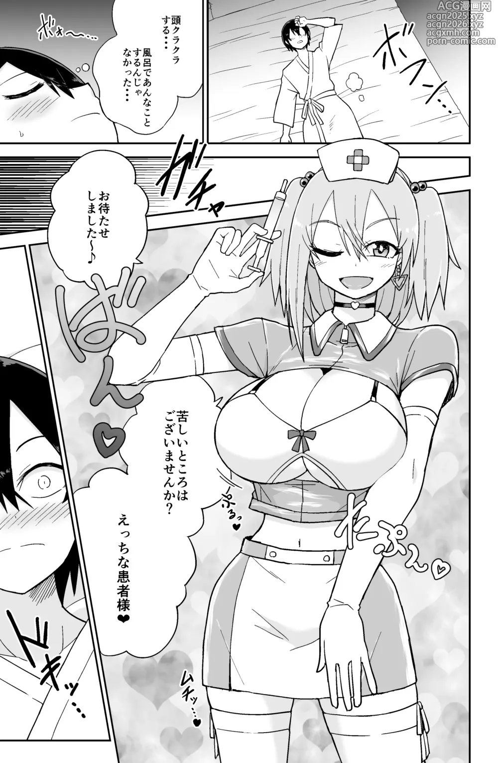 Page 10 of doujinshi Kokurenakatta Dekachichi Osananajimi ga Yariman Gal ni Natte Karakattekuru node, Ima made no Bun Torikaesu kurai Sex Shita. 2