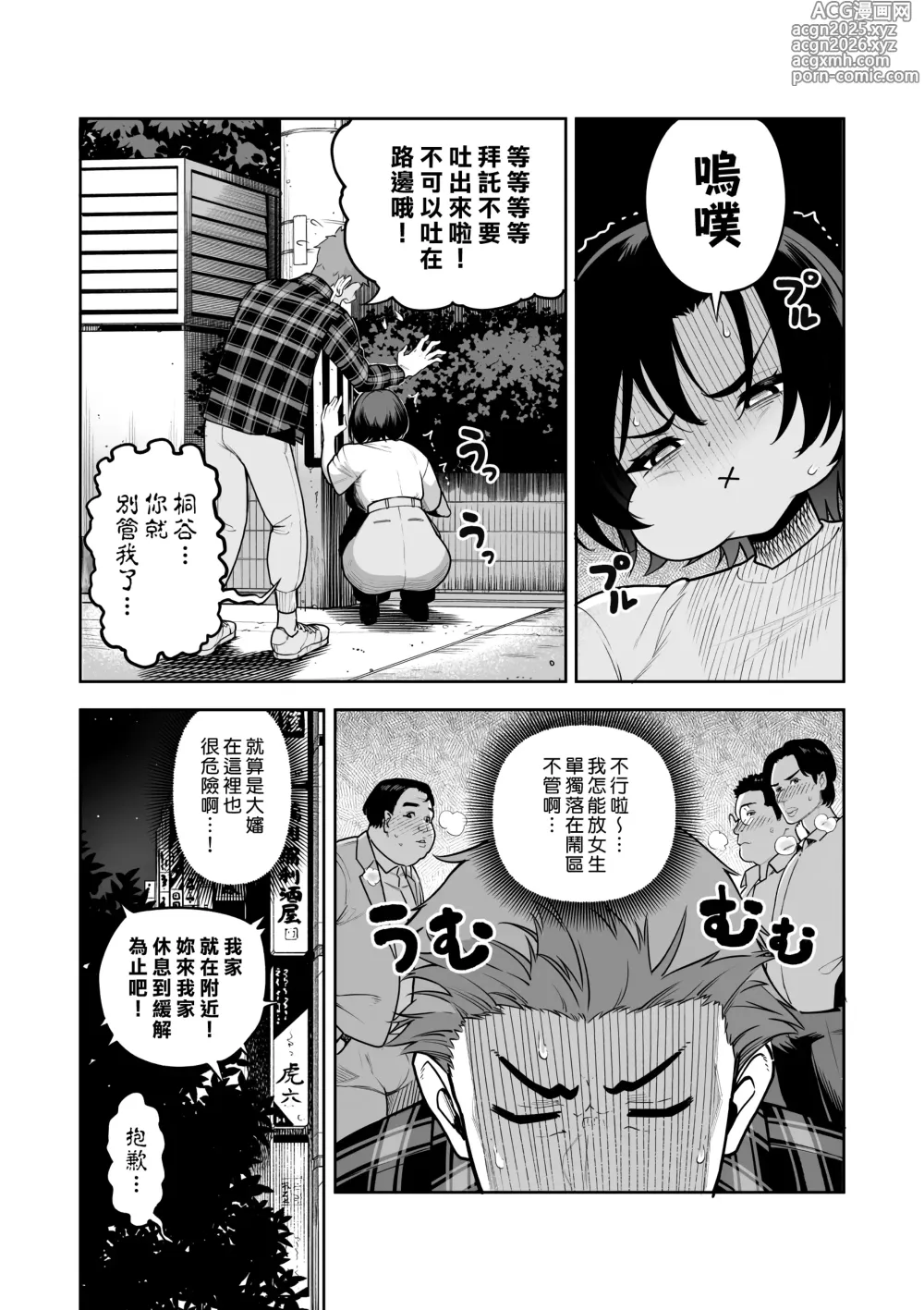 Page 5 of doujinshi 一夜花 ～與人妻損友狂幹一整晚～