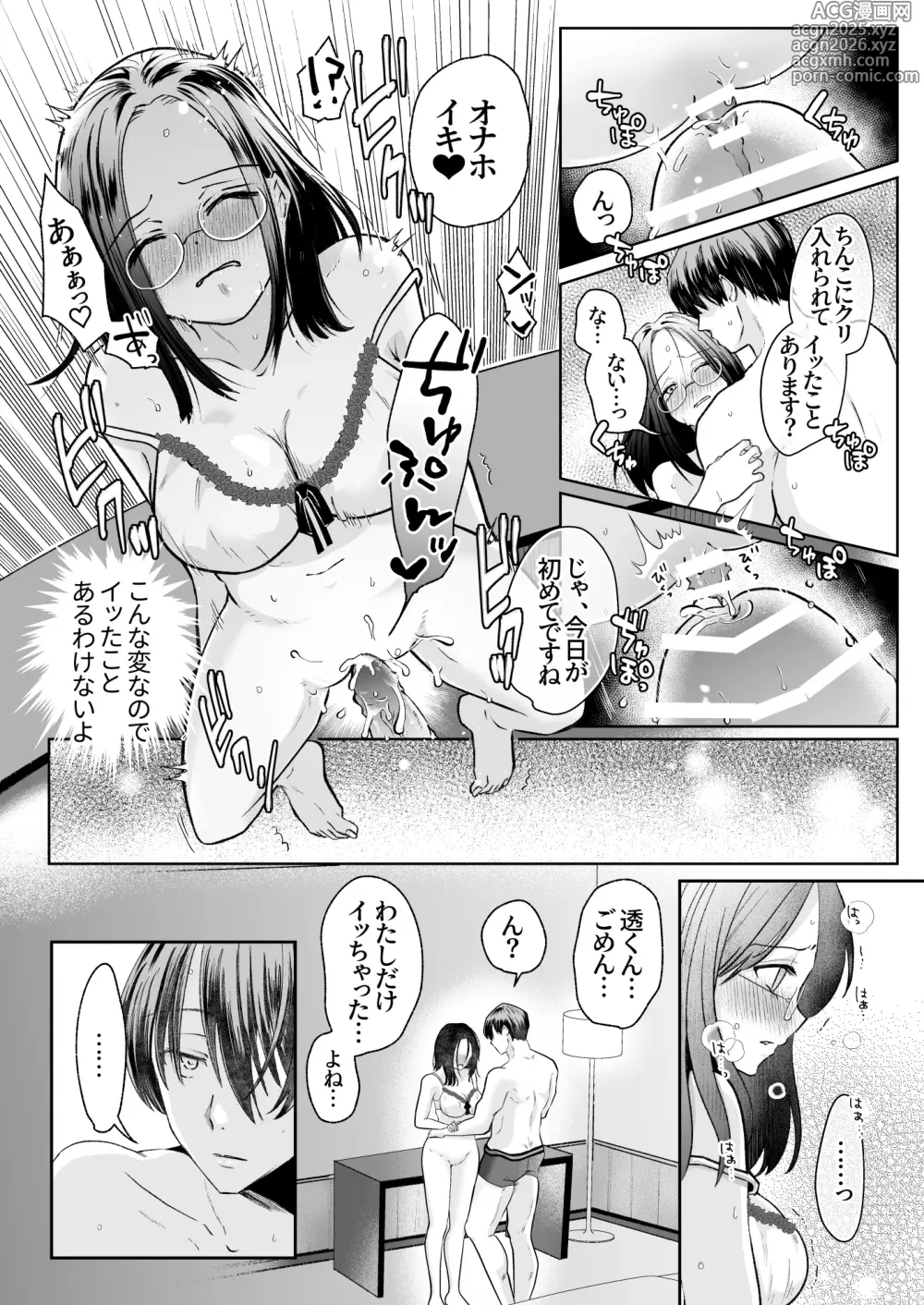 Page 16 of doujinshi Spadalid Hentai Kareshi ga Futsuu ni Sex Shite Kurenai