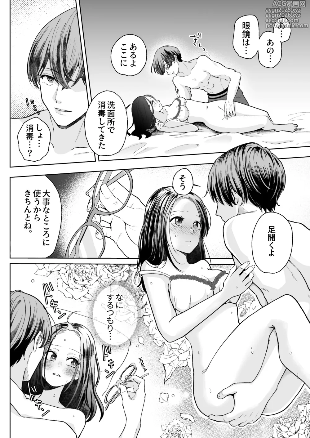 Page 20 of doujinshi Spadalid Hentai Kareshi ga Futsuu ni Sex Shite Kurenai