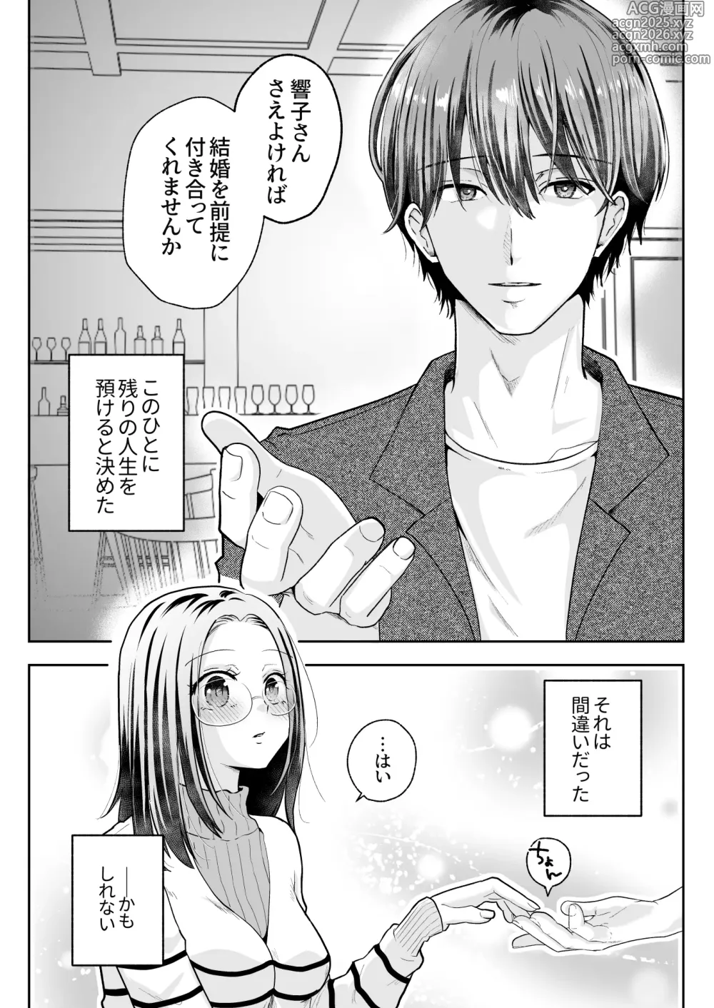 Page 5 of doujinshi Spadalid Hentai Kareshi ga Futsuu ni Sex Shite Kurenai