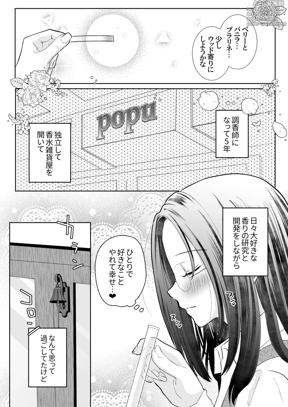 Page 6 of doujinshi Spadalid Hentai Kareshi ga Futsuu ni Sex Shite Kurenai