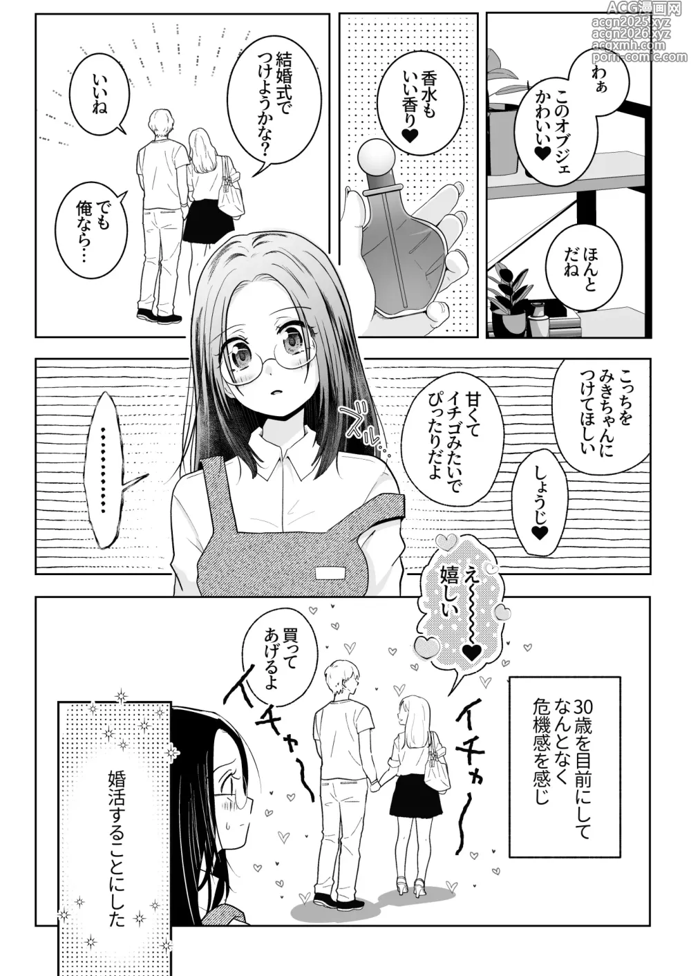 Page 7 of doujinshi Spadalid Hentai Kareshi ga Futsuu ni Sex Shite Kurenai