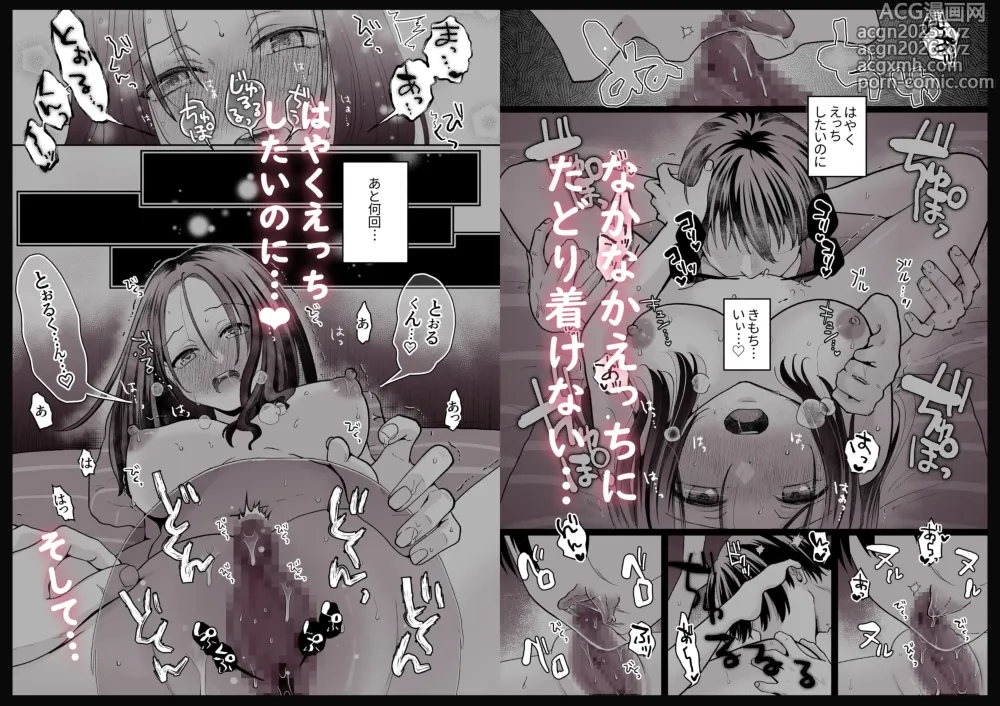 Page 67 of doujinshi Spadalid Hentai Kareshi ga Futsuu ni Sex Shite Kurenai