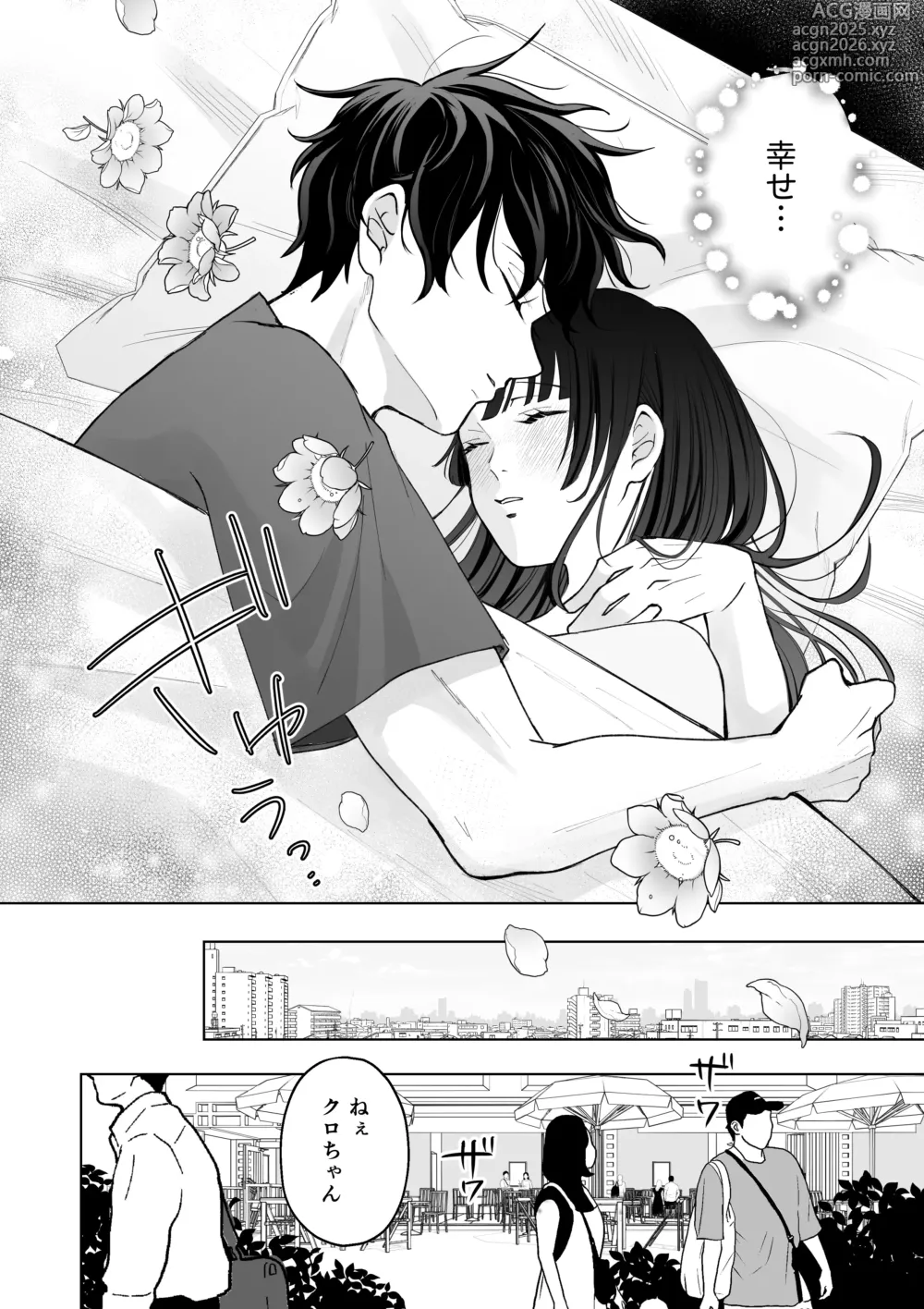 Page 13 of doujinshi Nanokago ni Mesuinu ni Naru Onna no Ko no Hanashi