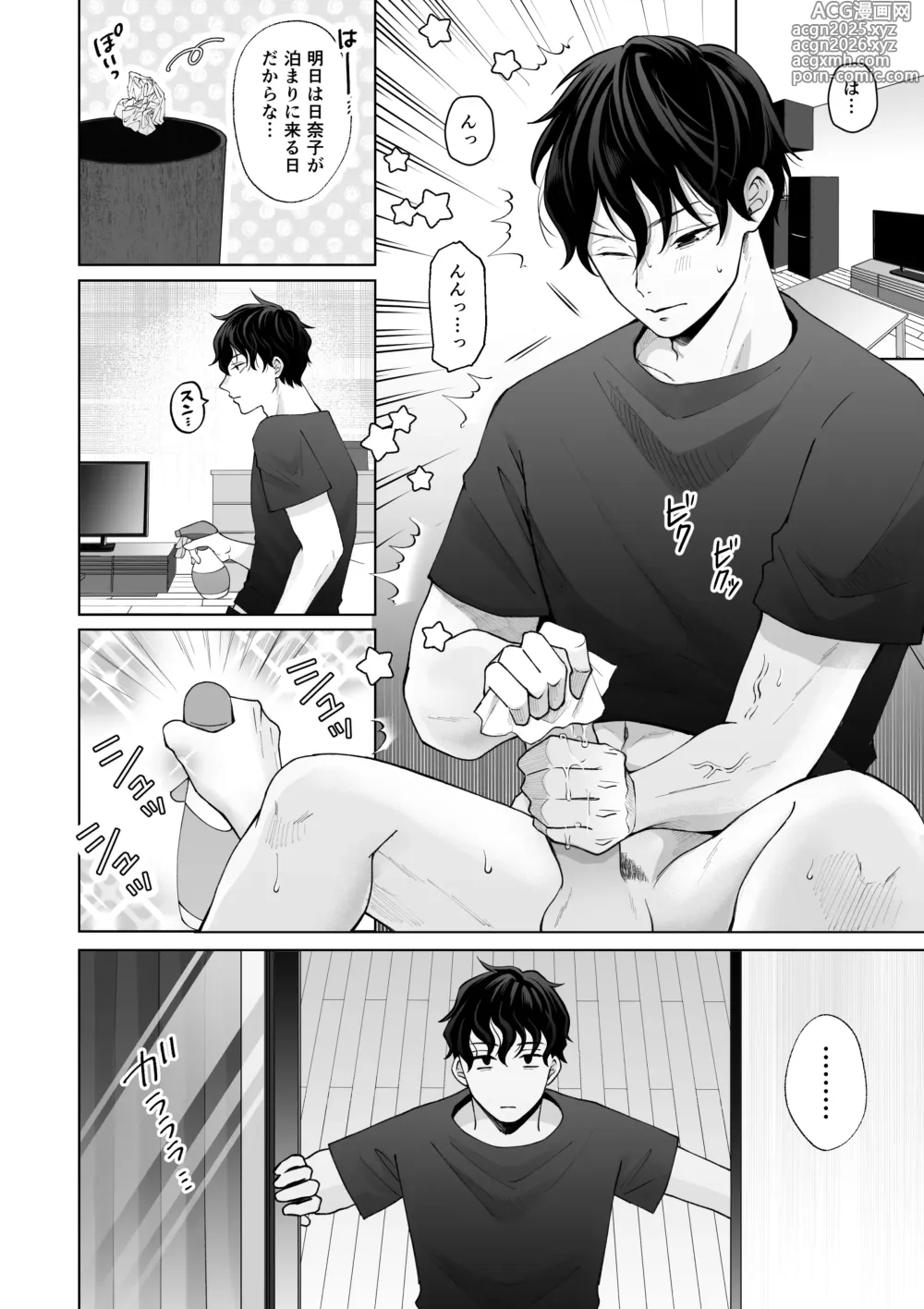 Page 3 of doujinshi Nanokago ni Mesuinu ni Naru Onna no Ko no Hanashi