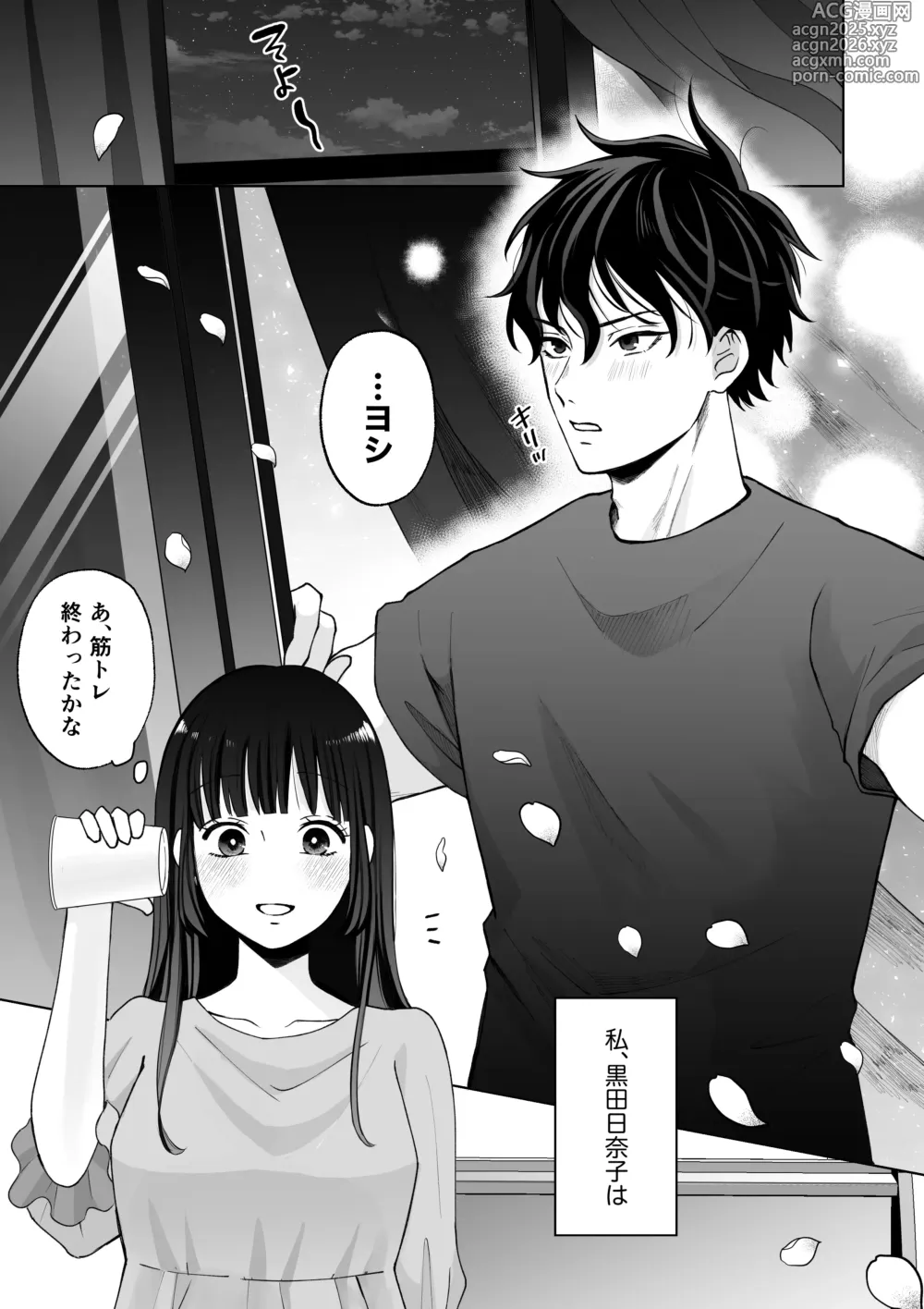 Page 4 of doujinshi Nanokago ni Mesuinu ni Naru Onna no Ko no Hanashi