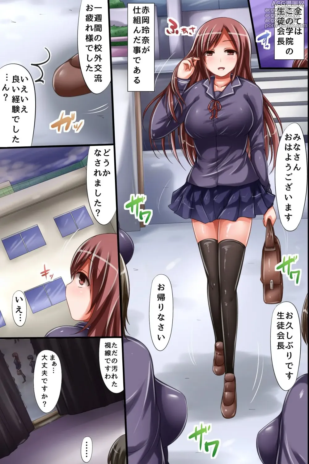 Page 4 of doujinshi Saimin Harem! Harem! Harem!