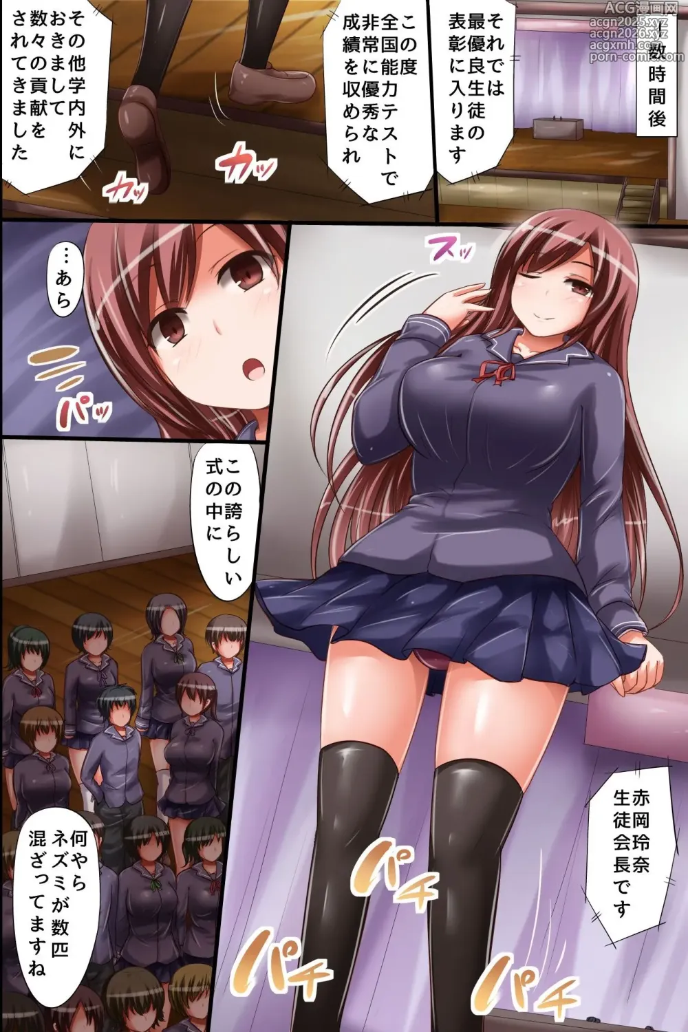 Page 5 of doujinshi Saimin Harem! Harem! Harem!