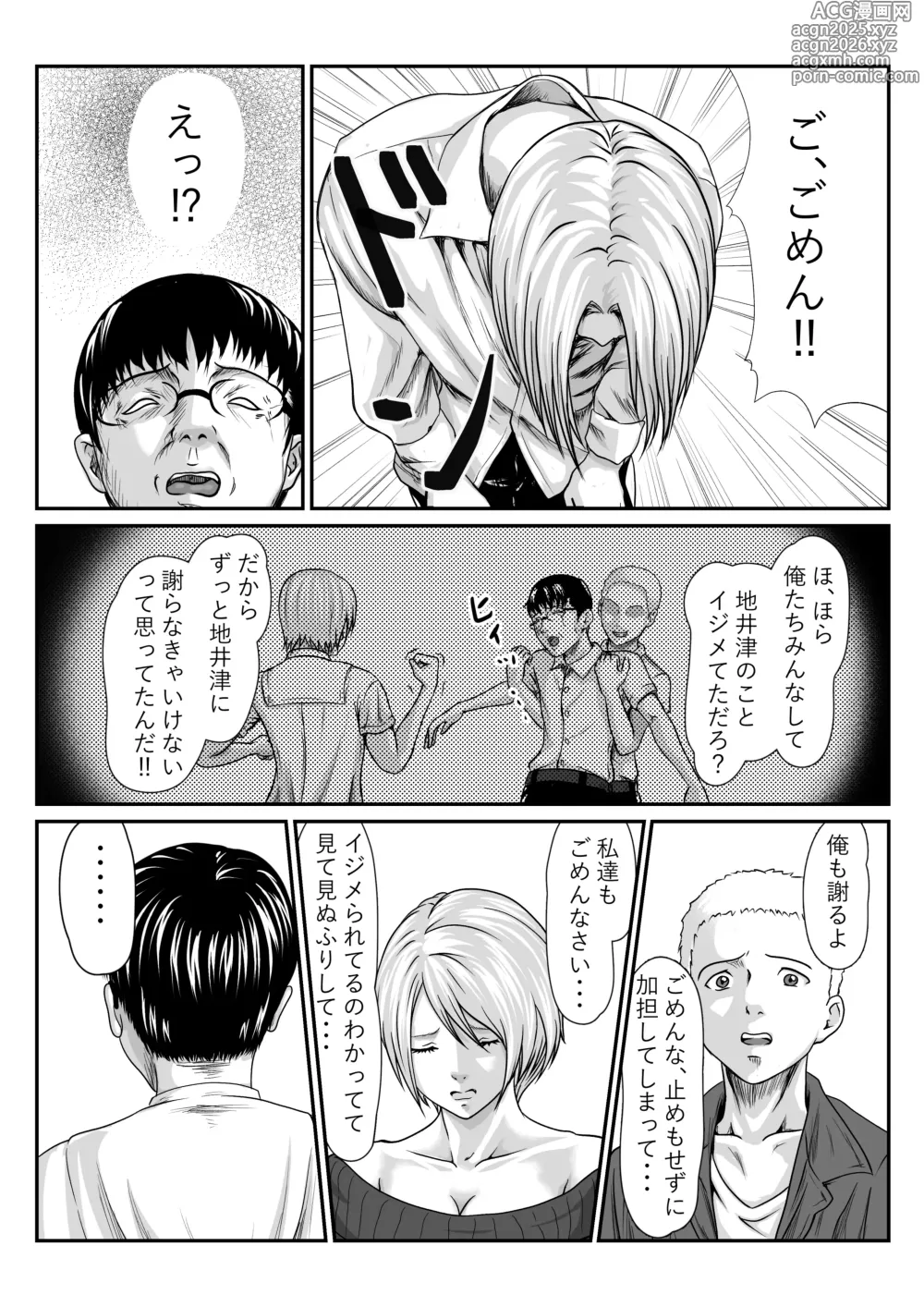 Page 11 of doujinshi Chīgyū ga Netoru Hon