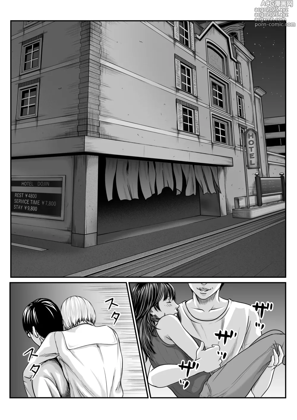 Page 15 of doujinshi Chīgyū ga Netoru Hon