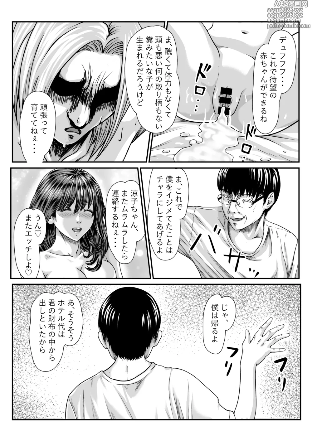 Page 24 of doujinshi Chīgyū ga Netoru Hon
