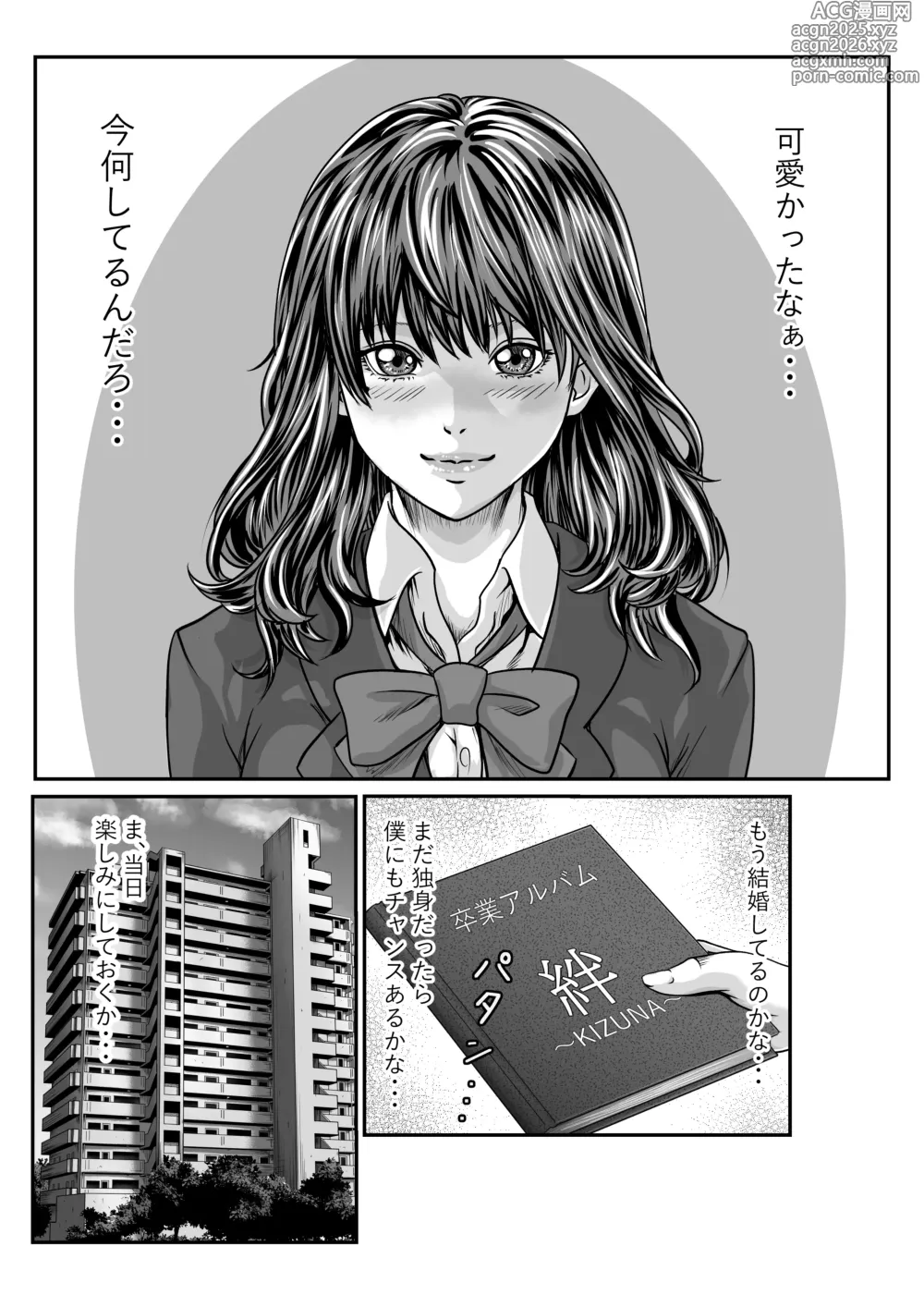 Page 5 of doujinshi Chīgyū ga Netoru Hon