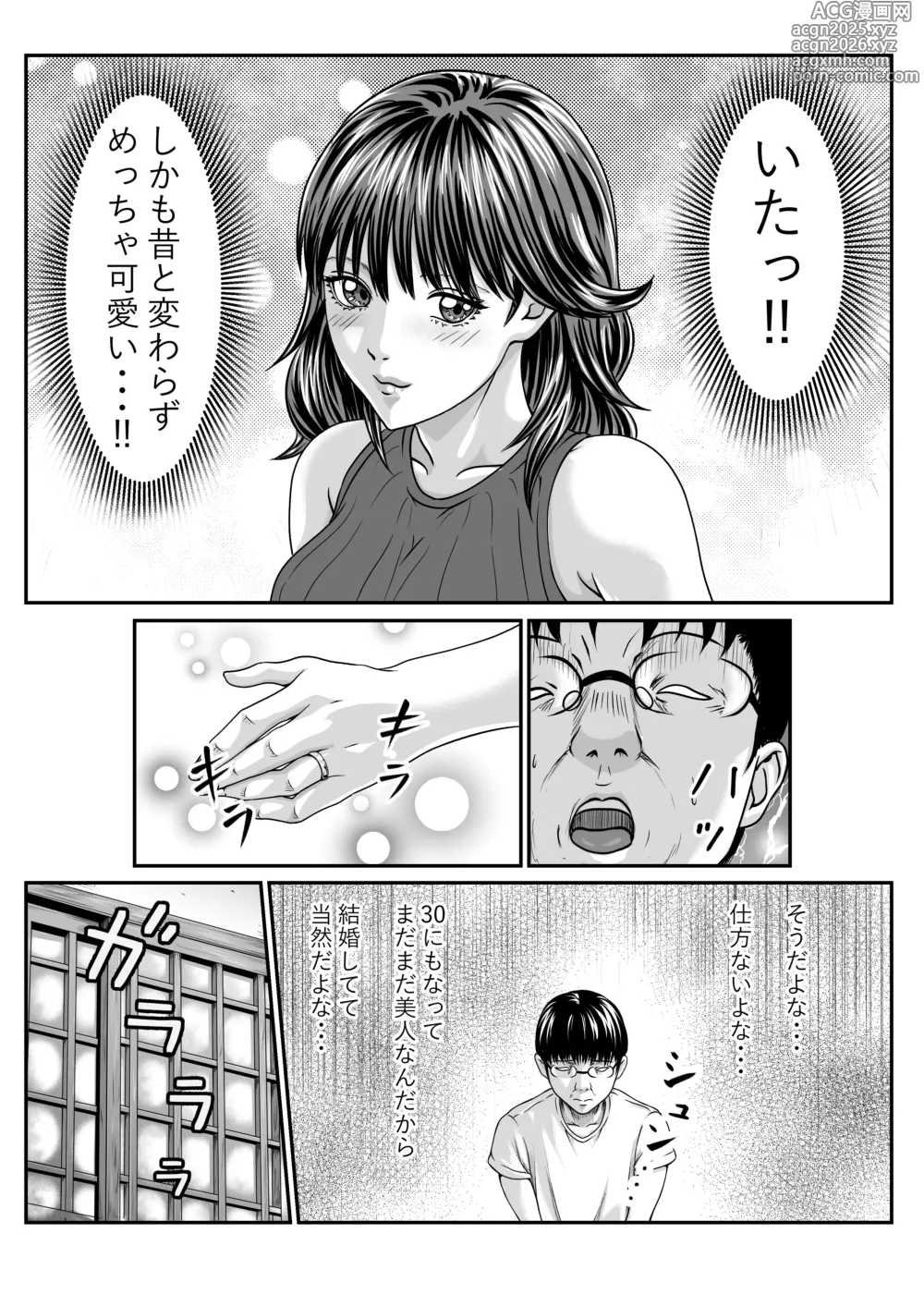 Page 7 of doujinshi Chīgyū ga Netoru Hon