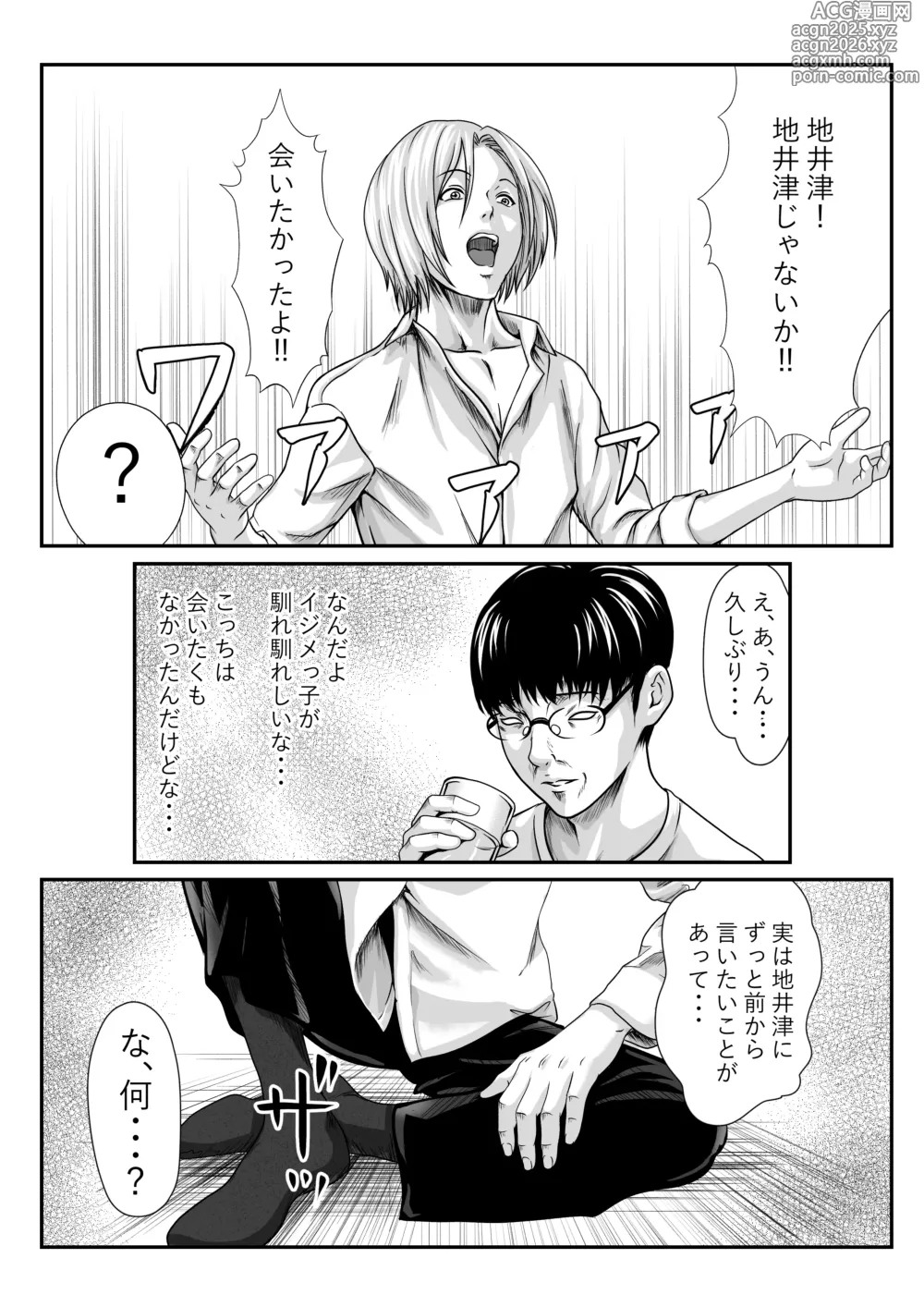 Page 10 of doujinshi Chīgyū ga Netoru Hon