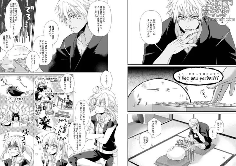 Page 2 of doujinshi Oppai miruku kara hajimaru bōfū Ryū-sama to maō-sama no hoken taiiku