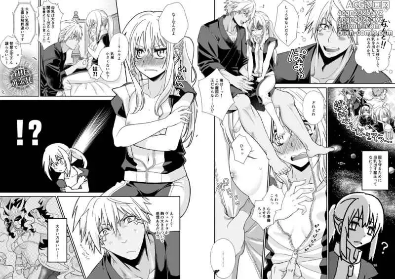 Page 4 of doujinshi Oppai miruku kara hajimaru bōfū Ryū-sama to maō-sama no hoken taiiku