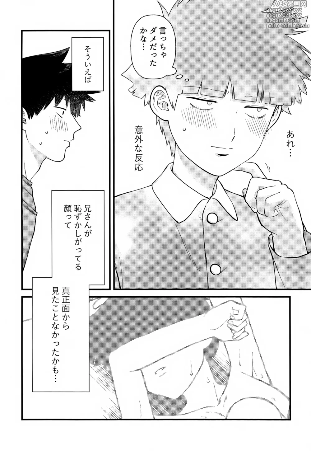 Page 12 of doujinshi Zenbu Shiritai!
