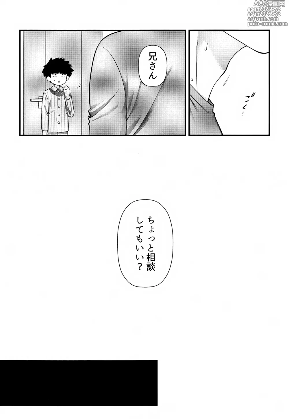Page 13 of doujinshi Zenbu Shiritai!
