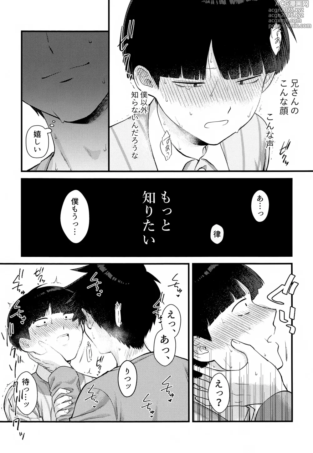 Page 19 of doujinshi Zenbu Shiritai!