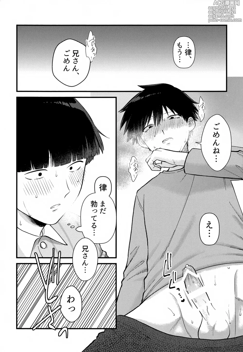 Page 21 of doujinshi Zenbu Shiritai!