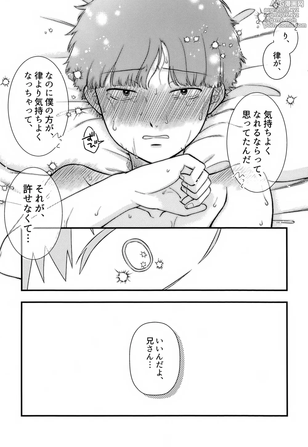 Page 30 of doujinshi Zenbu Shiritai!