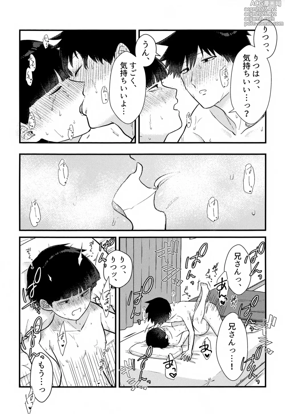 Page 33 of doujinshi Zenbu Shiritai!