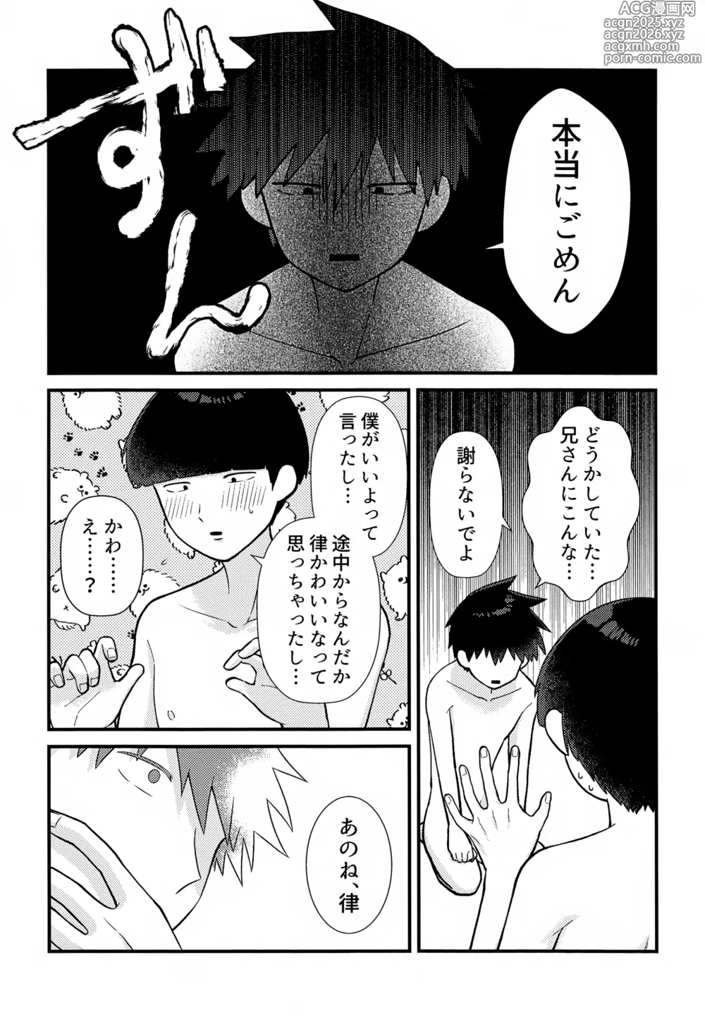 Page 38 of doujinshi Zenbu Shiritai!