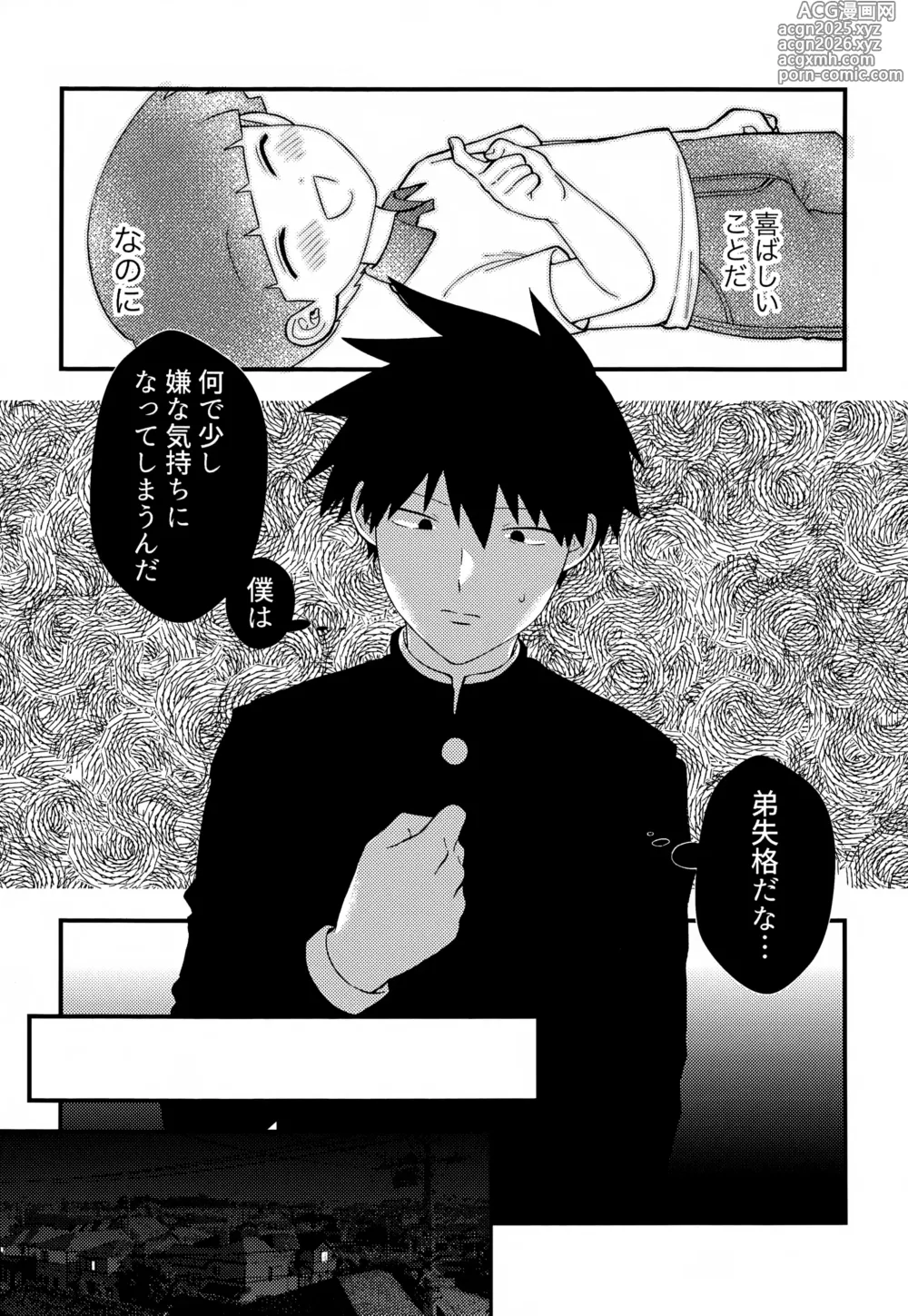 Page 5 of doujinshi Zenbu Shiritai!