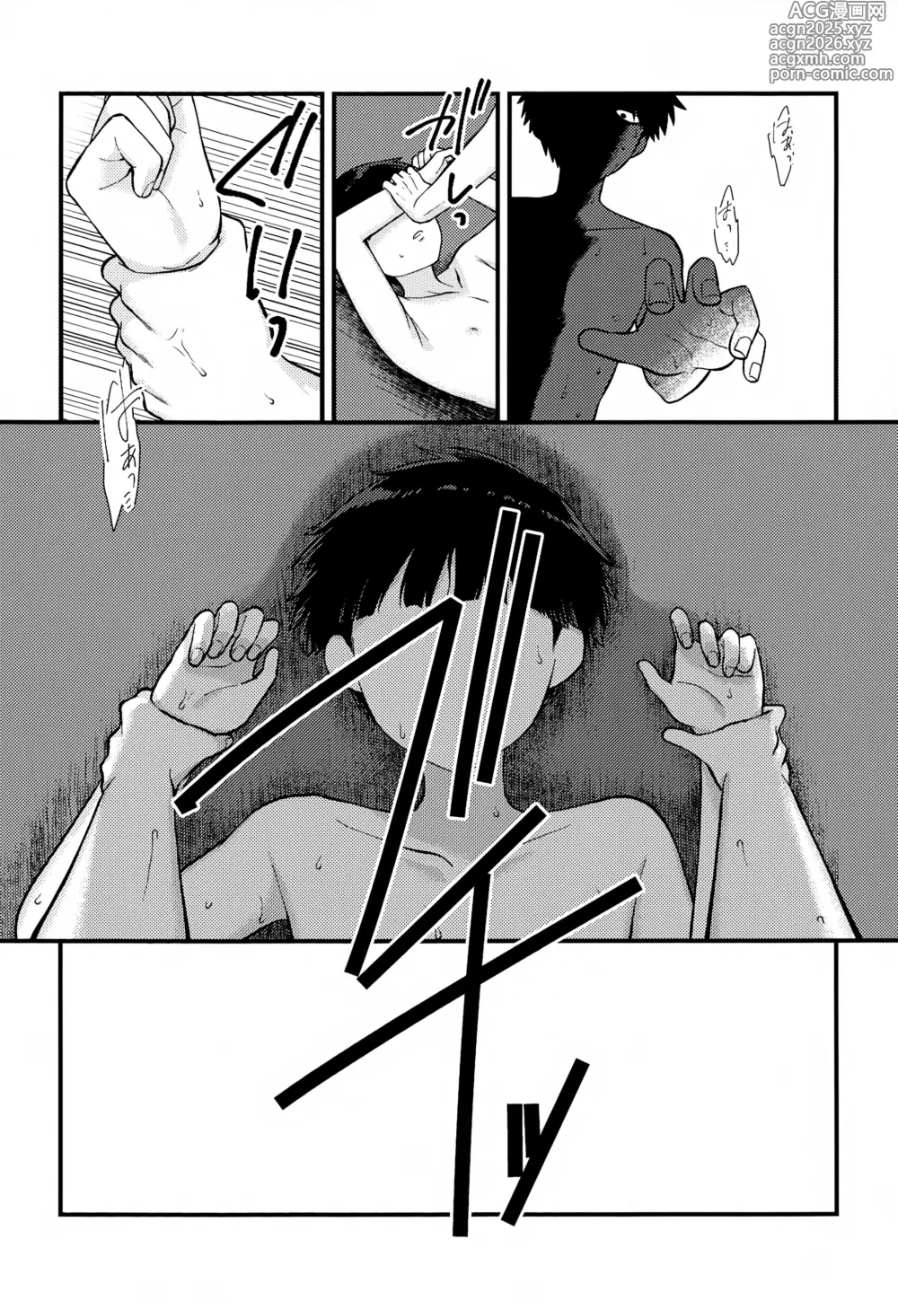 Page 7 of doujinshi Zenbu Shiritai!